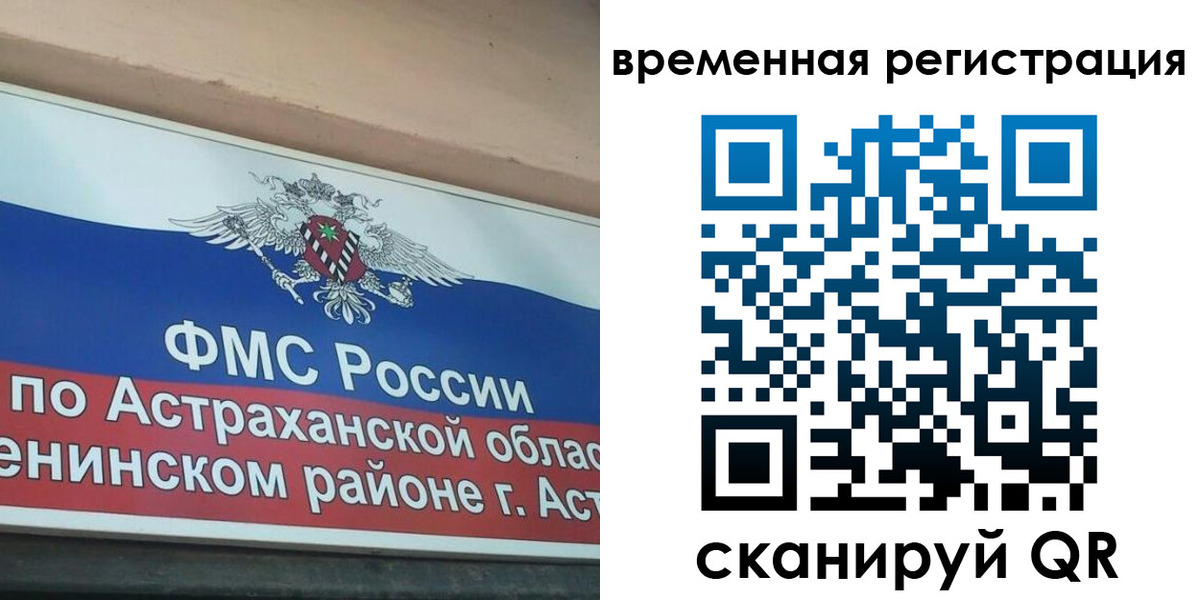 временная регистрация госуслуги в Вытегре