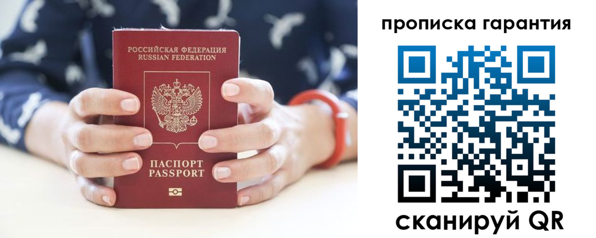 прописка от собственника в Вытегре