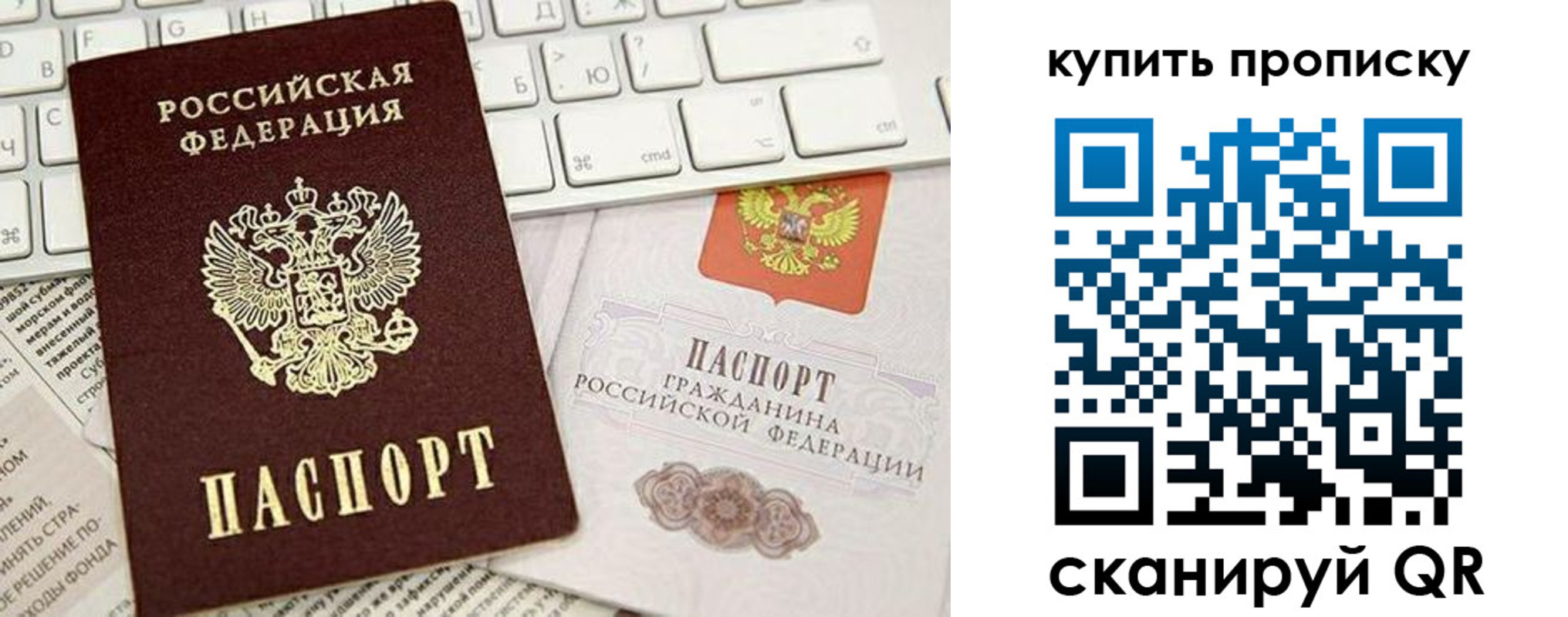 прописка гарантия в Вытегре